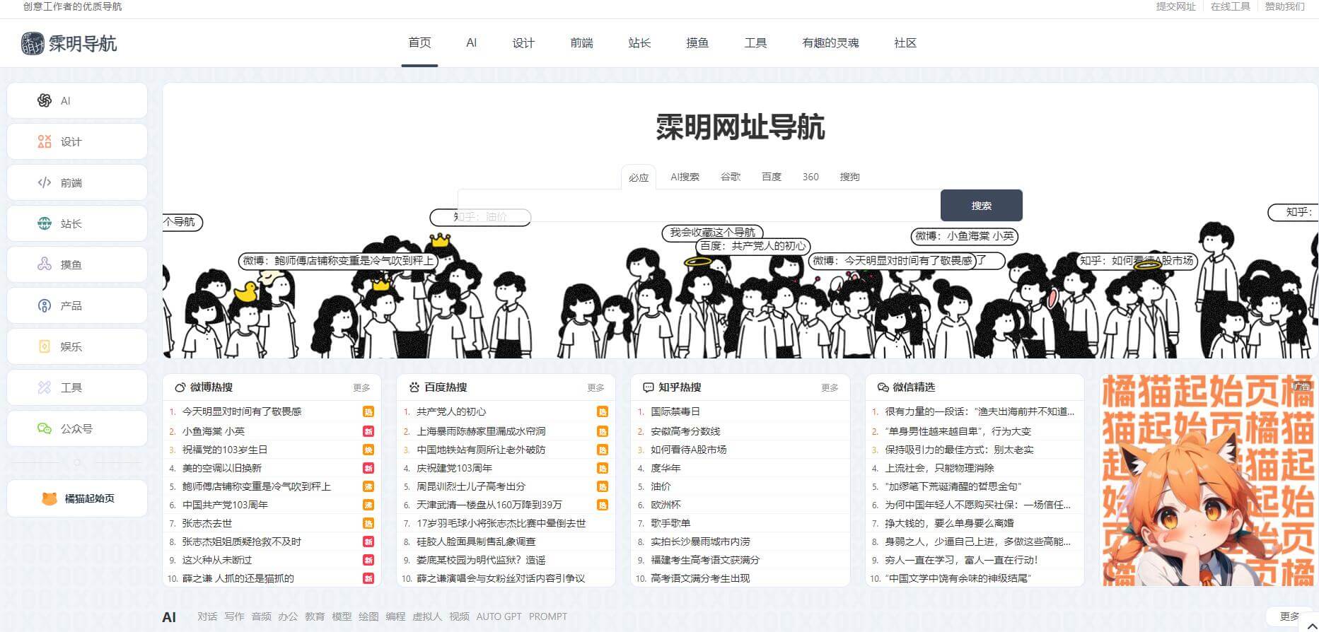 霂明導航插圖 霂明導航插圖