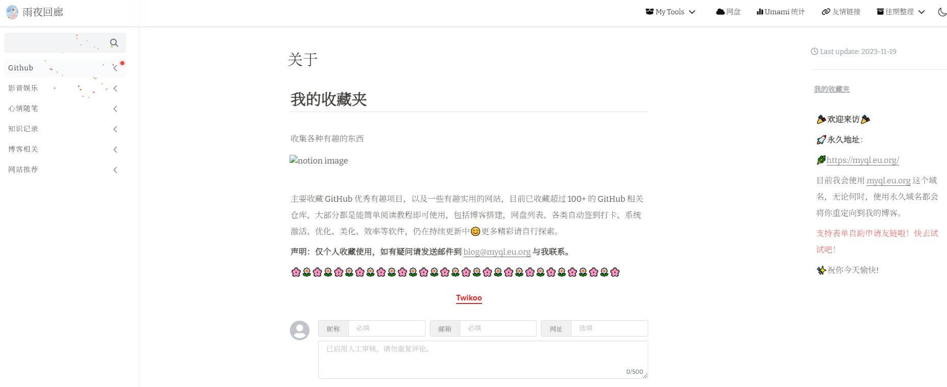 雨夜回廊插圖 雨夜回廊插圖