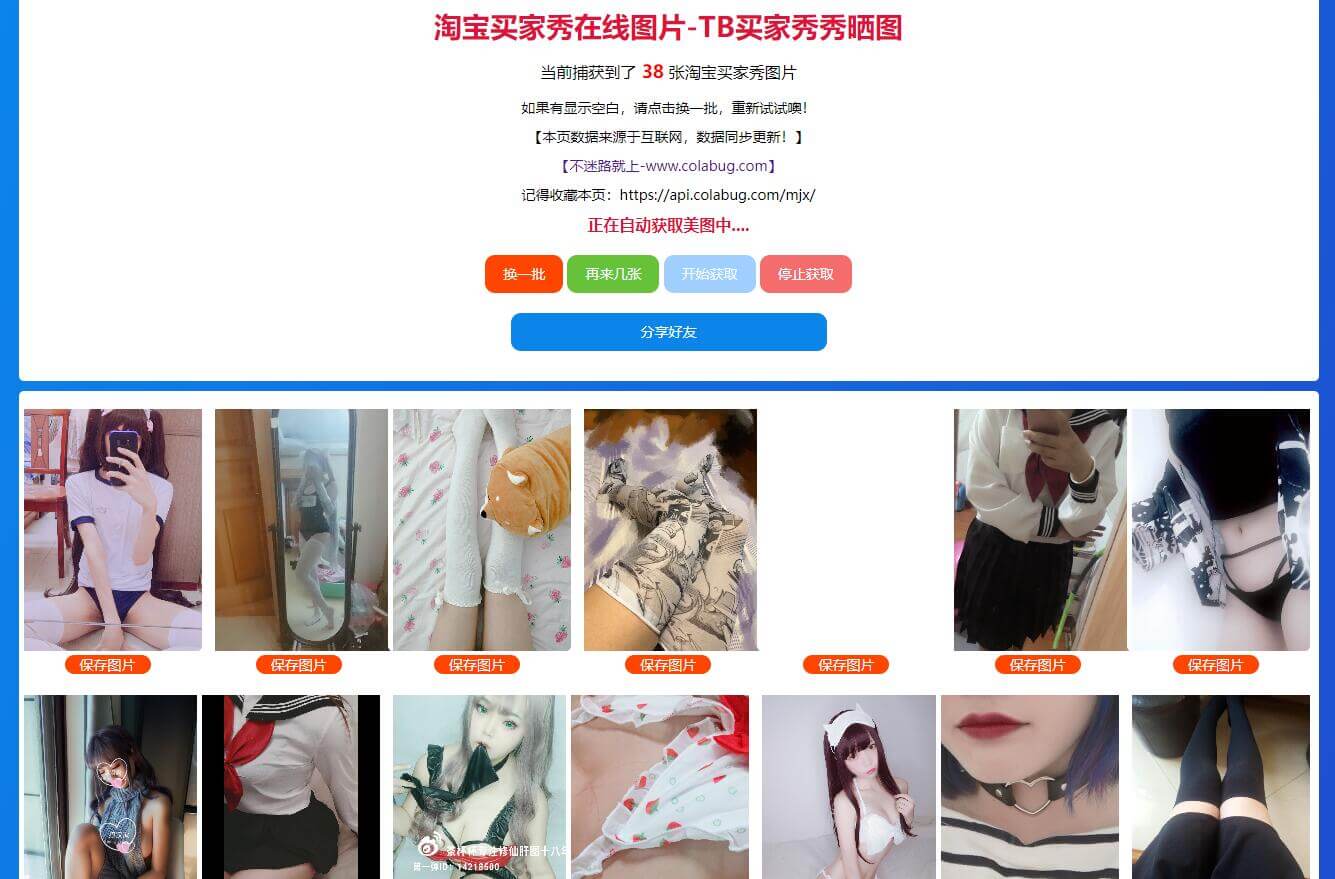 淘寶買家秀插圖1 淘寶買家秀插圖1