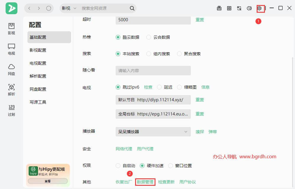 ZYPlayer插圖2 ZYPlayer插圖2