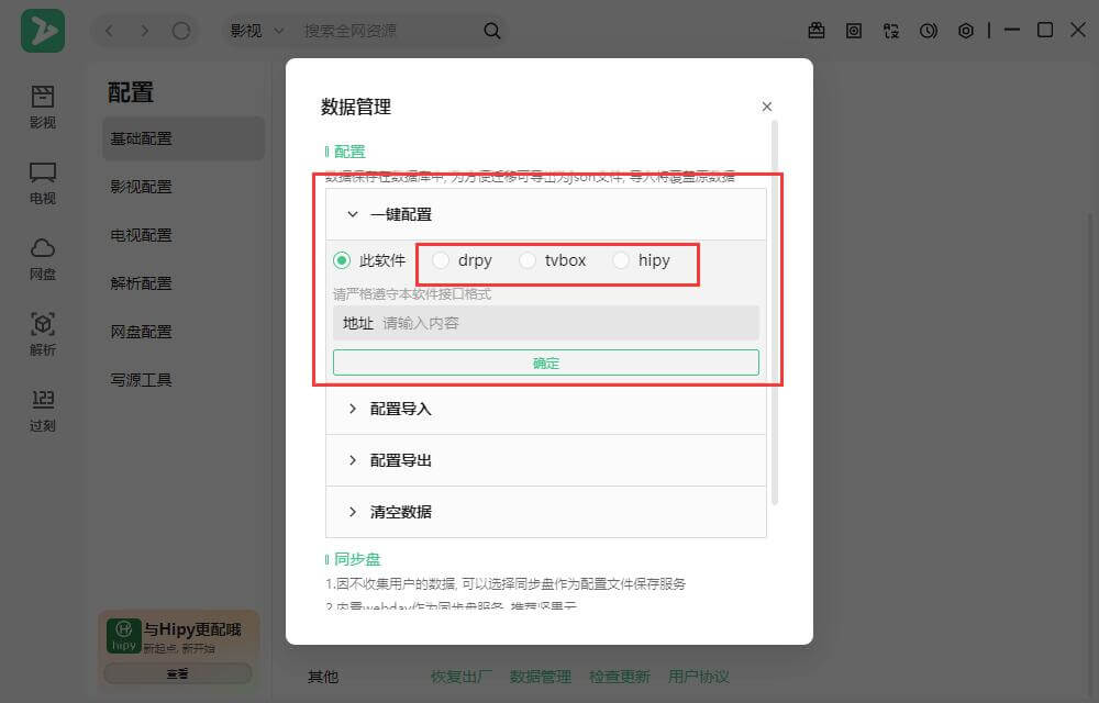 ZYPlayer插圖3 ZYPlayer插圖3