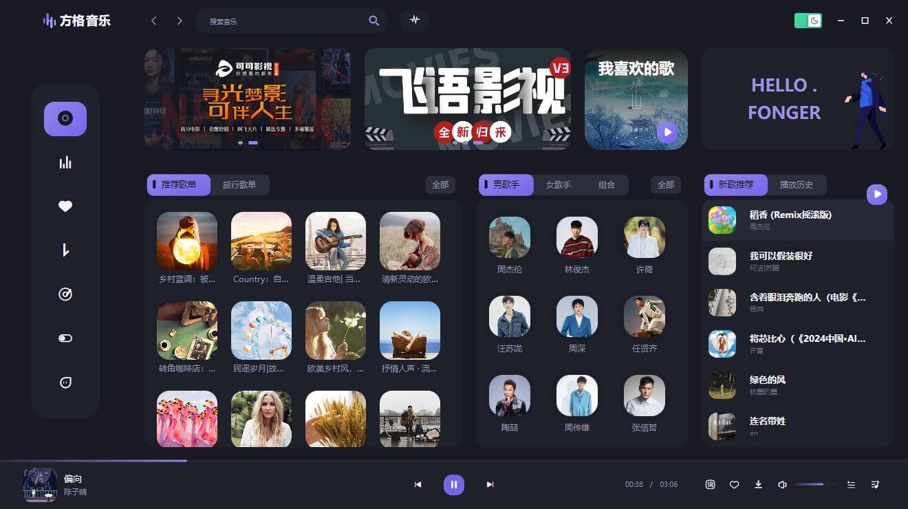免費的電腦手機音樂播放軟件插圖1 免費的電腦手機音樂播放軟件插圖1
