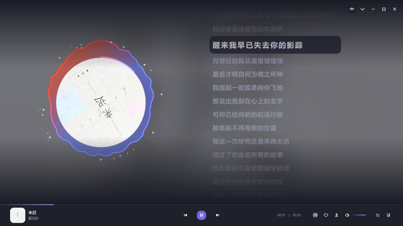免費的電腦手機音樂播放軟件插圖2 免費的電腦手機音樂播放軟件插圖2