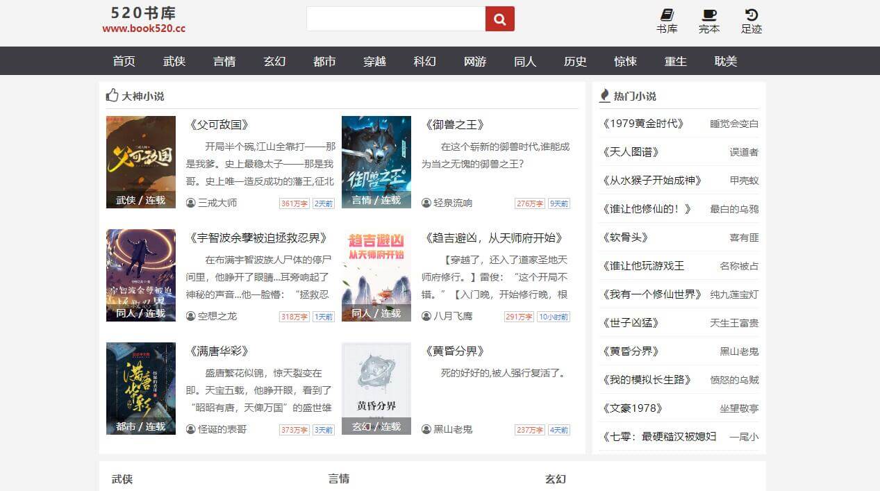 520書庫插圖 520書庫插圖