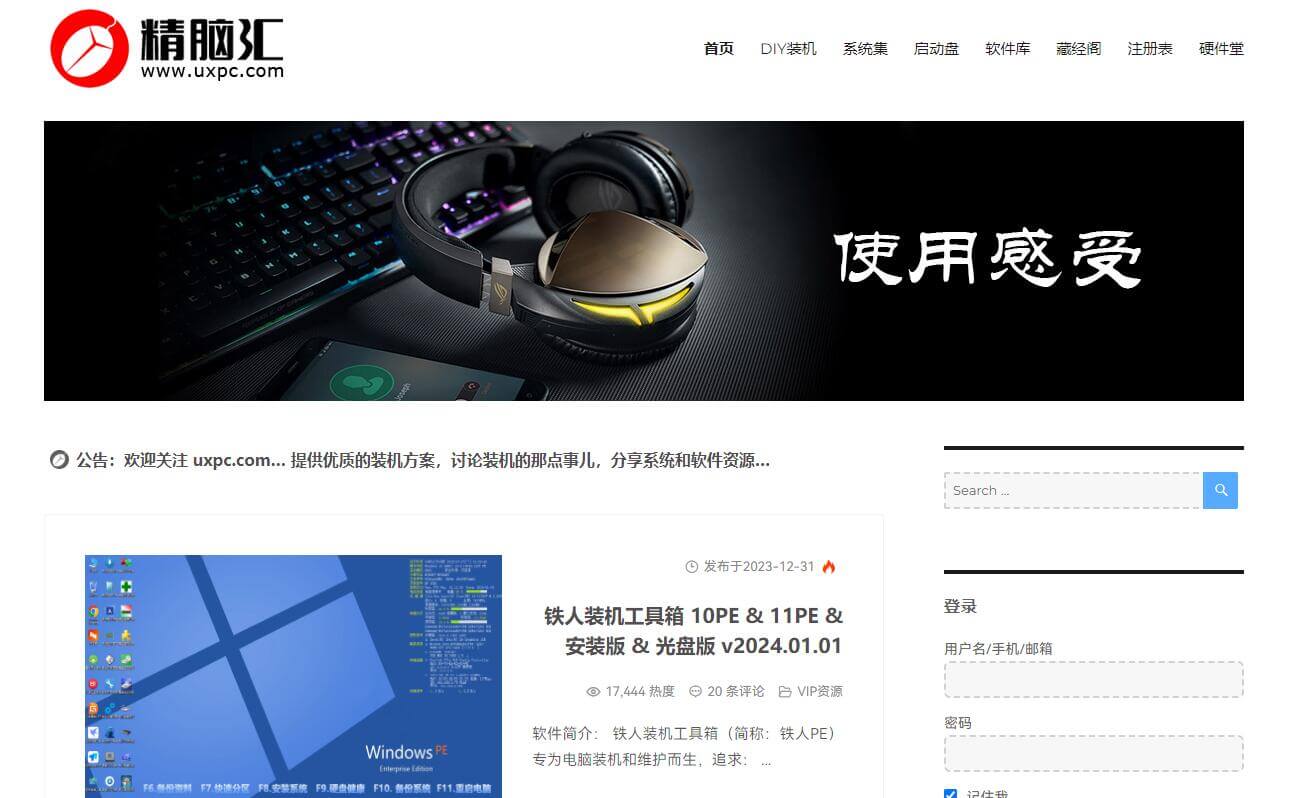 精腦匯插圖 精腦匯插圖
