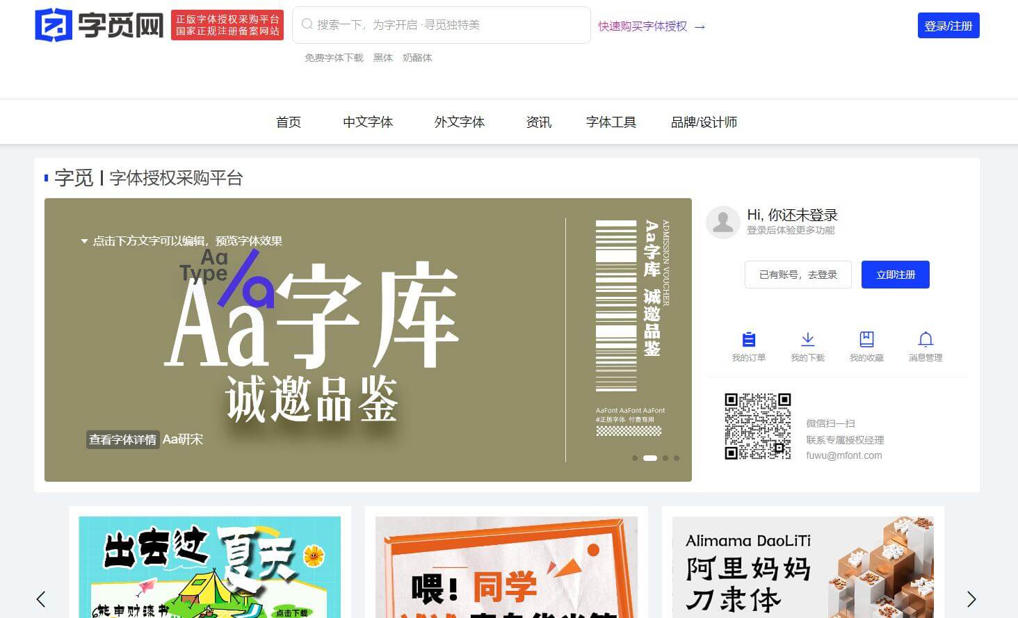 字覓網插圖 字覓網插圖