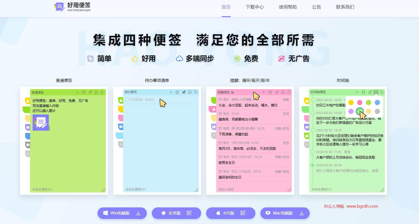 好用便簽插圖 好用便簽插圖