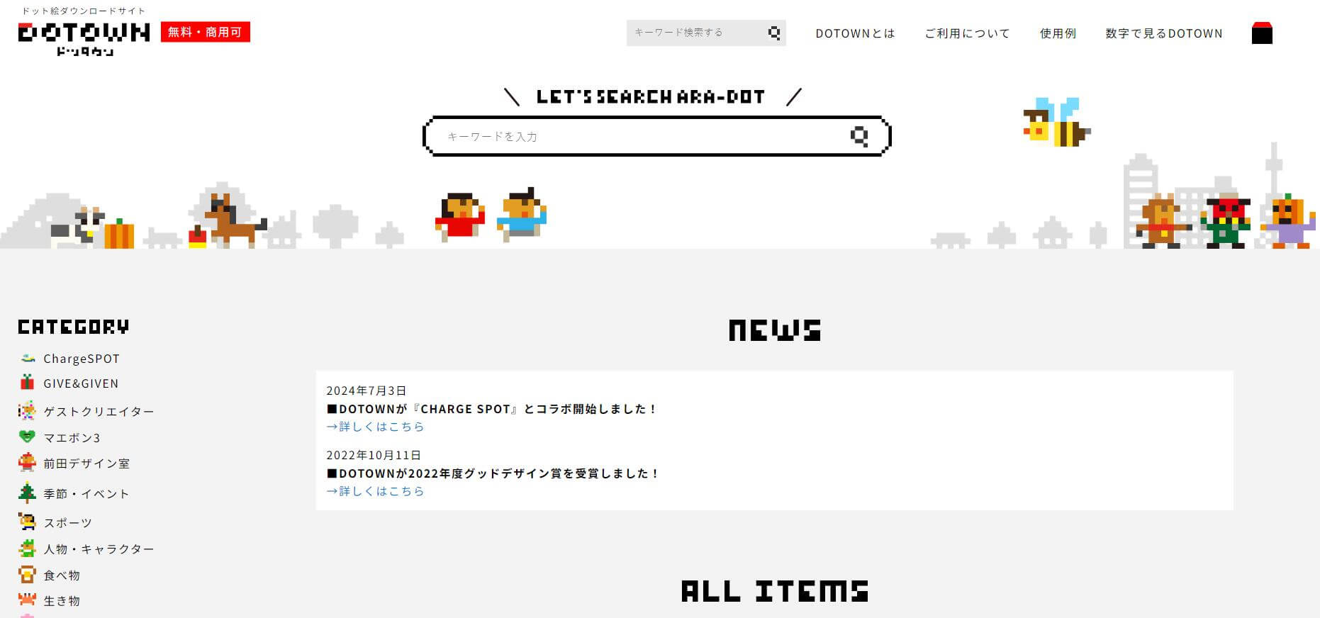 Dotown插圖 Dotown插圖