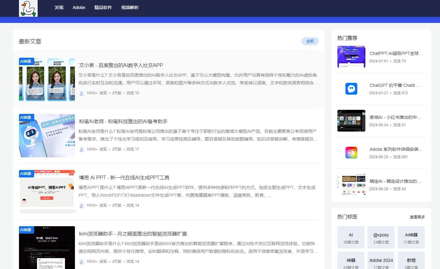 努力鴨插圖 努力鴨插圖