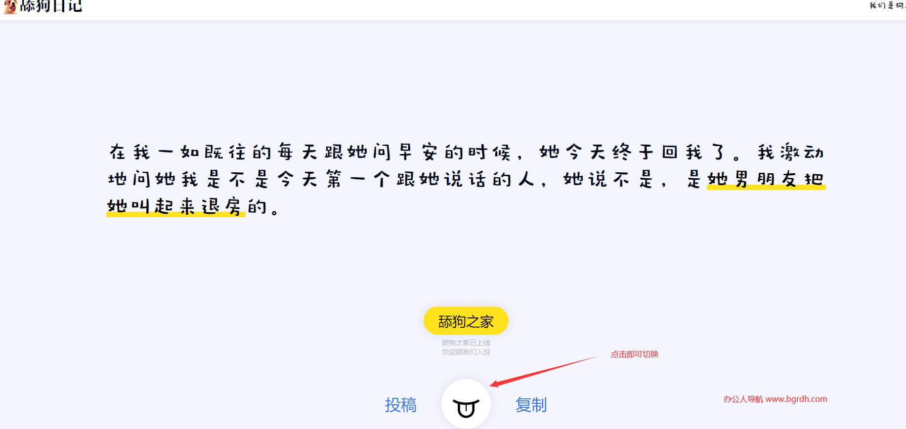 舔狗日記插圖 舔狗日記插圖