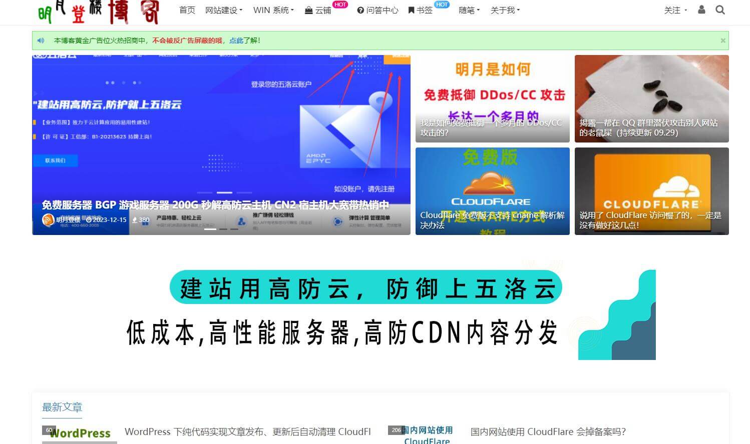 明月登樓的博客插圖 明月登樓的博客插圖