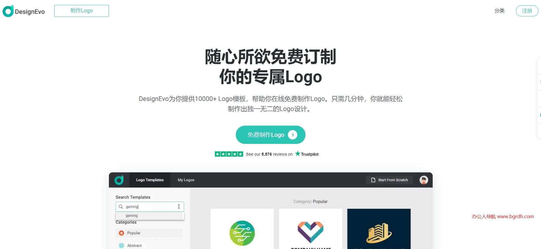 DesignEvo插圖 DesignEvo插圖