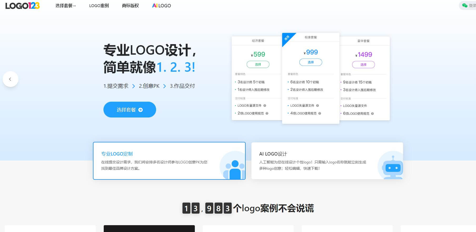 LOGO123插圖 LOGO123插圖