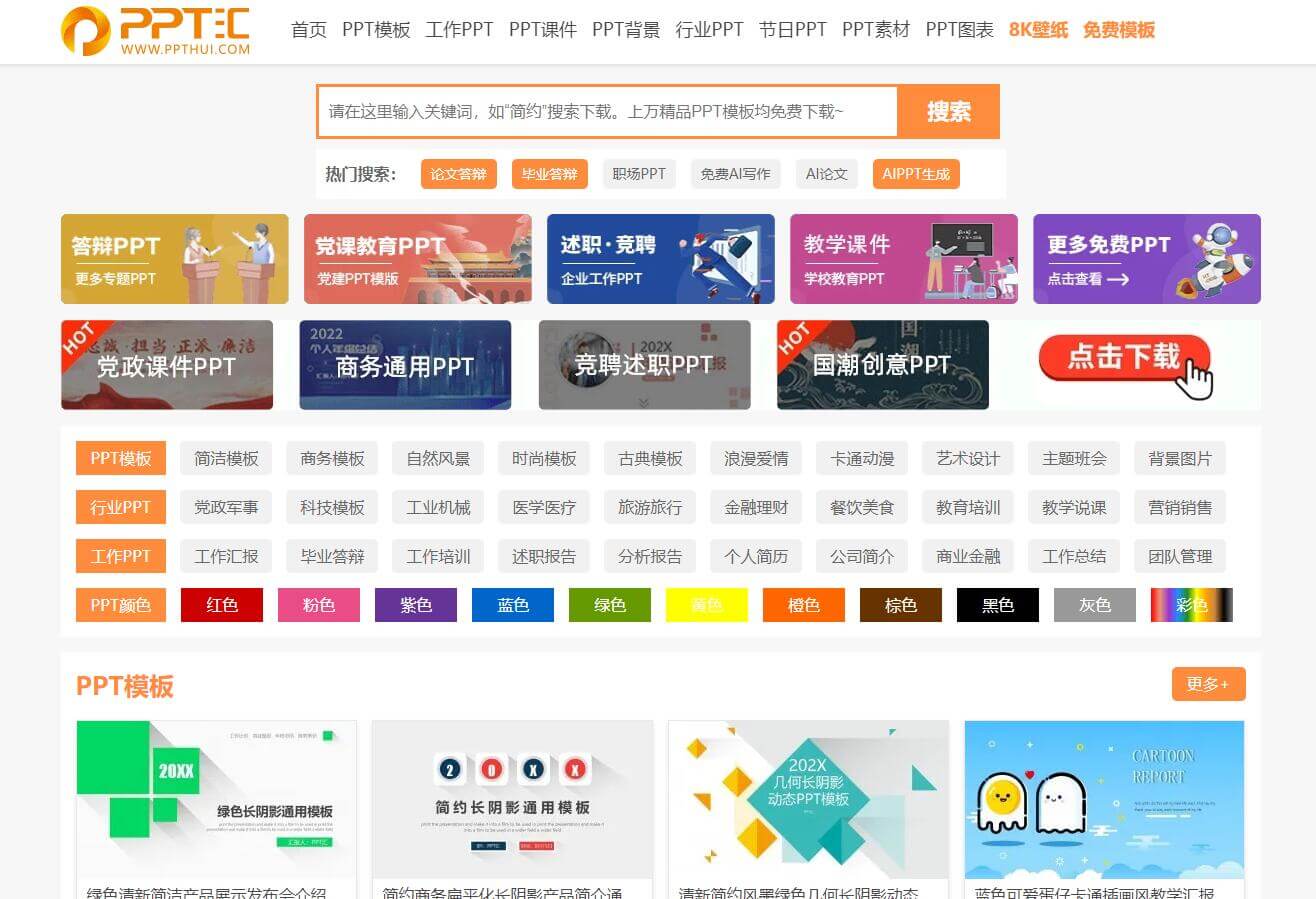 PPT匯插圖 PPT匯插圖