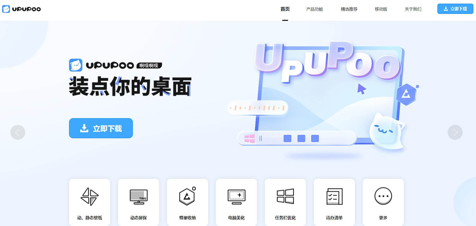 啊噗啊噗UPUPOO插圖 啊噗啊噗UPUPOO插圖