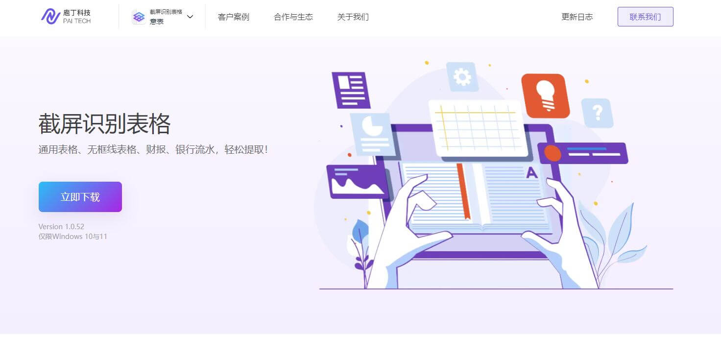 意表插圖 意表插圖