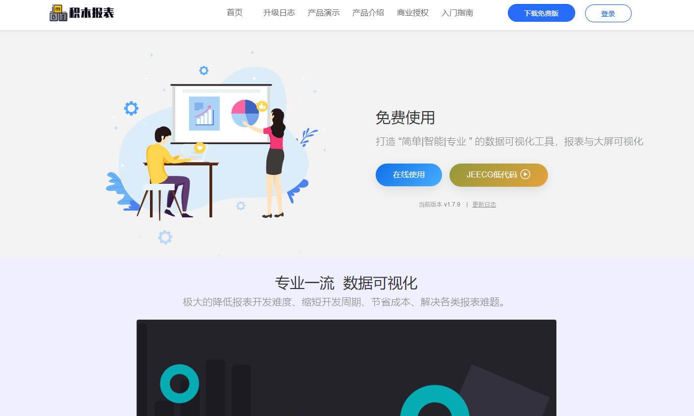 積木報(bào)表插圖 積木報(bào)表插圖