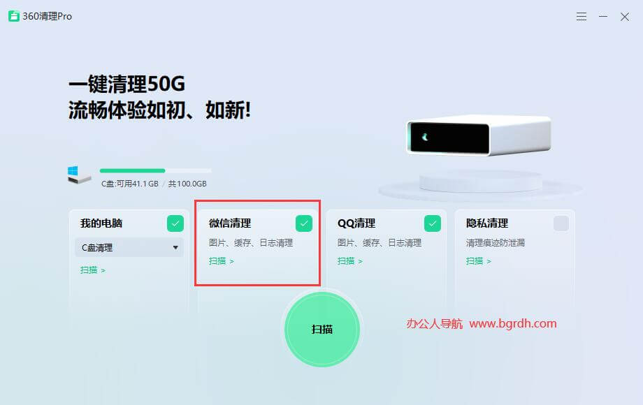 微信清理插圖1 微信清理插圖1