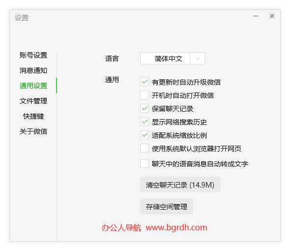 微信清理插圖4 微信清理插圖4