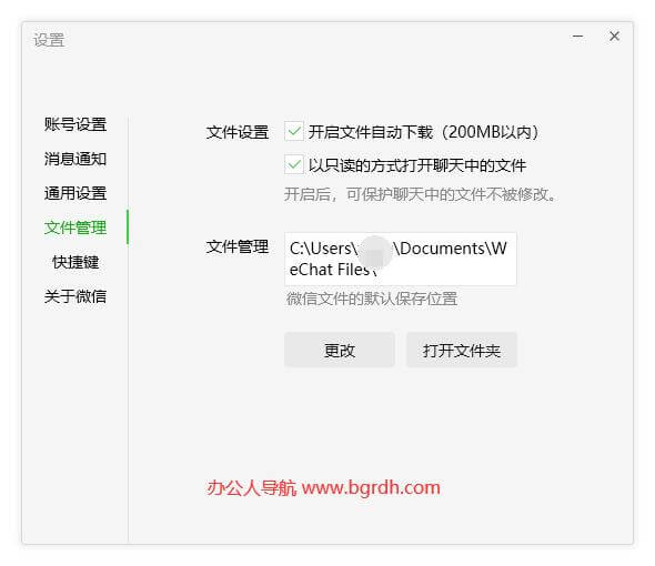 微信清理插圖5 微信清理插圖5