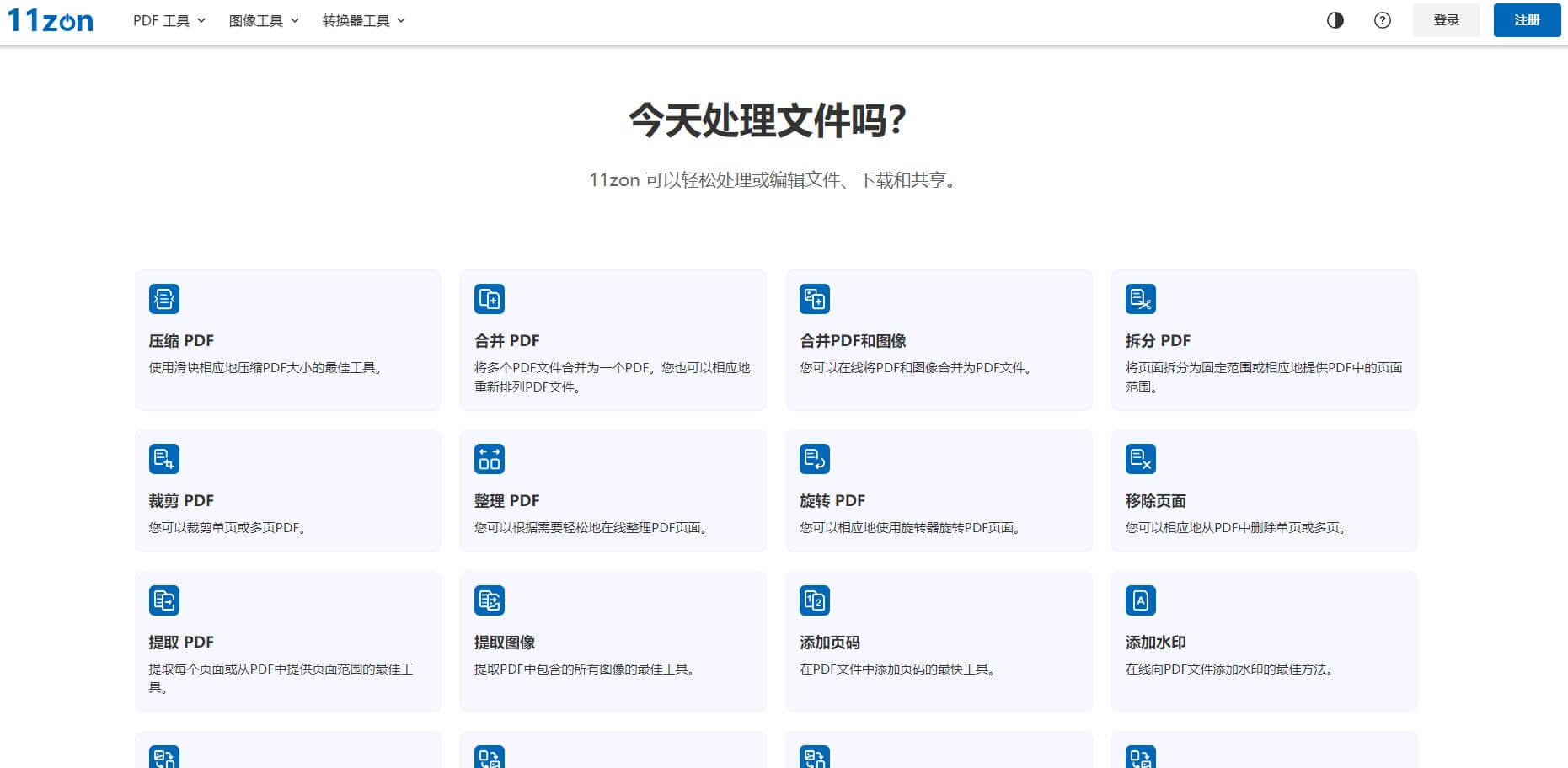 11zon插圖 11zon插圖