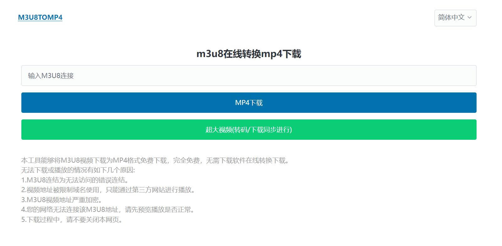 m3u8在線轉(zhuǎn)換mp4下載插圖 m3u8在線轉(zhuǎn)換mp4下載插圖