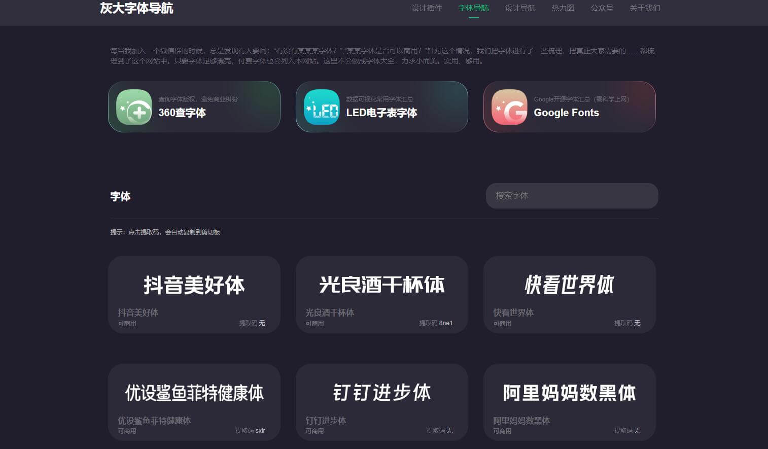 灰大字體導航插圖 灰大字體導航插圖