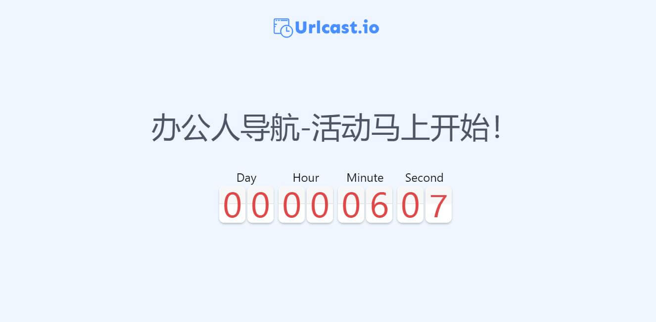 urlcast.io插圖3 urlcast.io插圖3