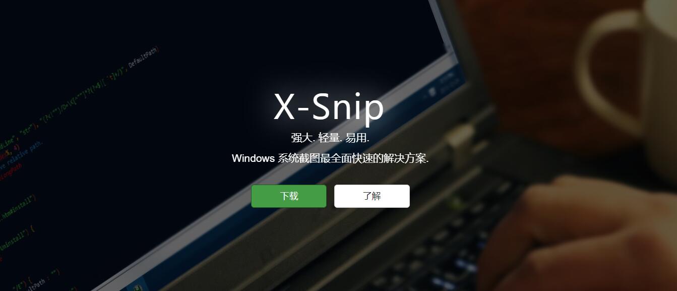 xsnip插圖 xsnip插圖