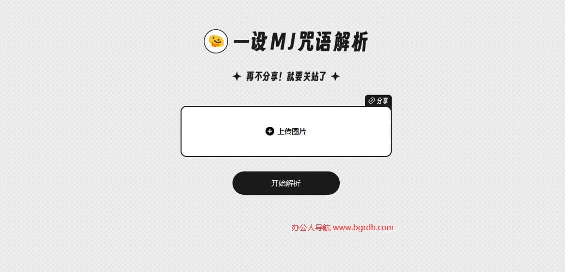 一設MJ咒語解析插圖 一設MJ咒語解析插圖