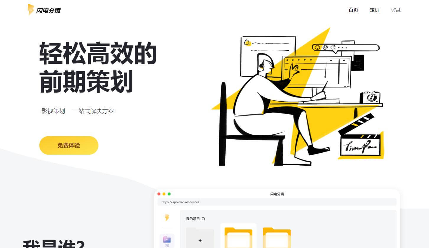 閃電分鏡插圖 閃電分鏡插圖