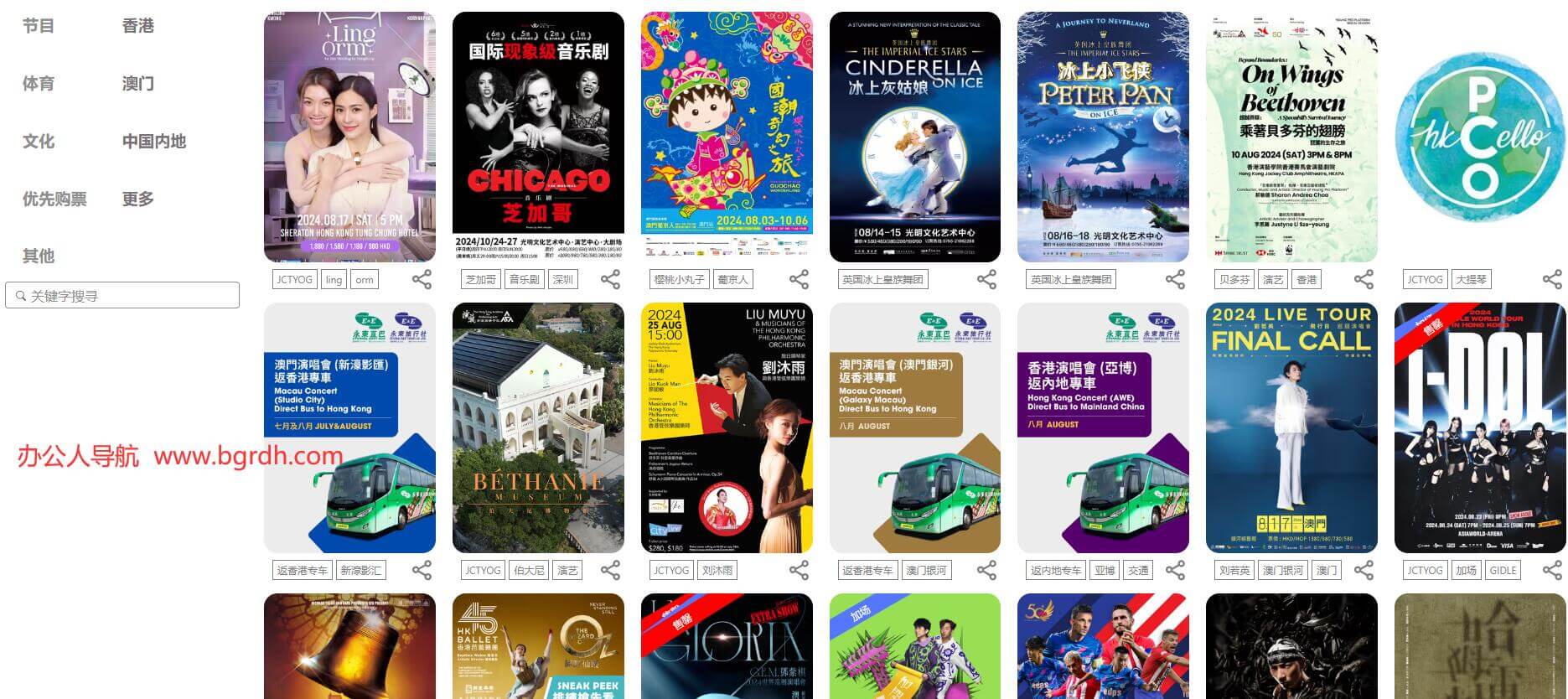 Cityline插圖 Cityline插圖