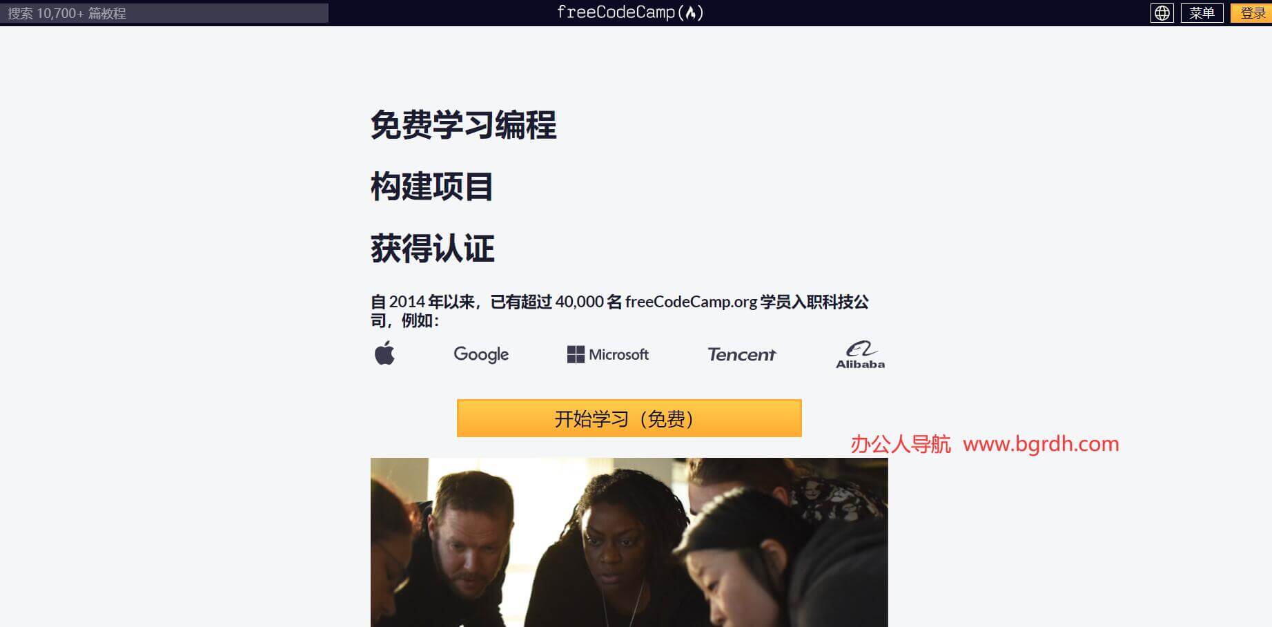 freeCodeCamp插圖 freeCodeCamp插圖