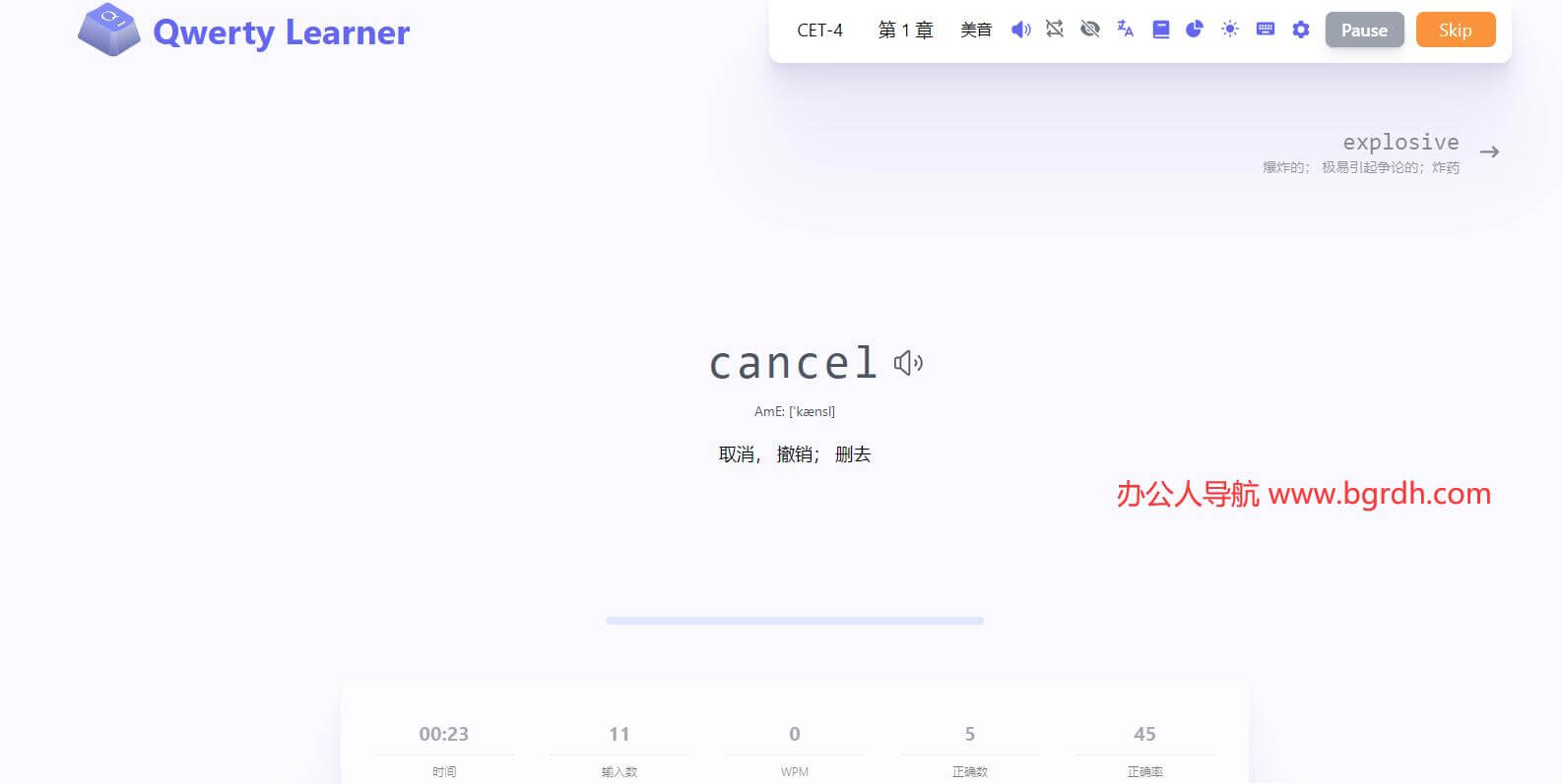 Qwerty Learner插圖 Qwerty Learner插圖