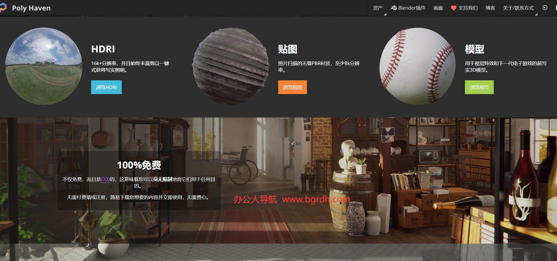 PolyHaven插圖 PolyHaven插圖