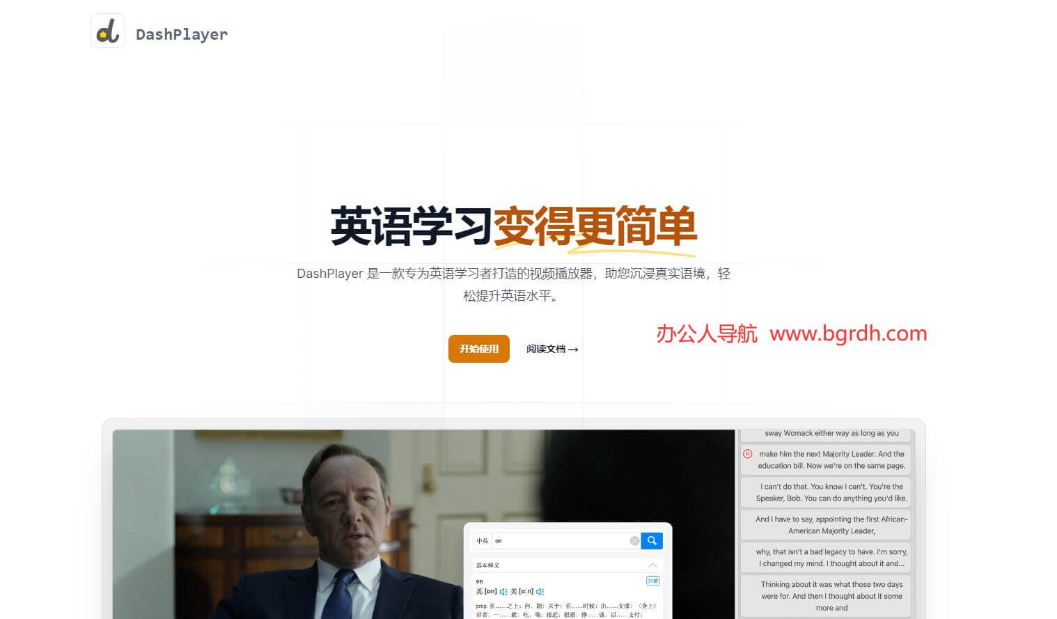 DashPlayer插圖 DashPlayer插圖
