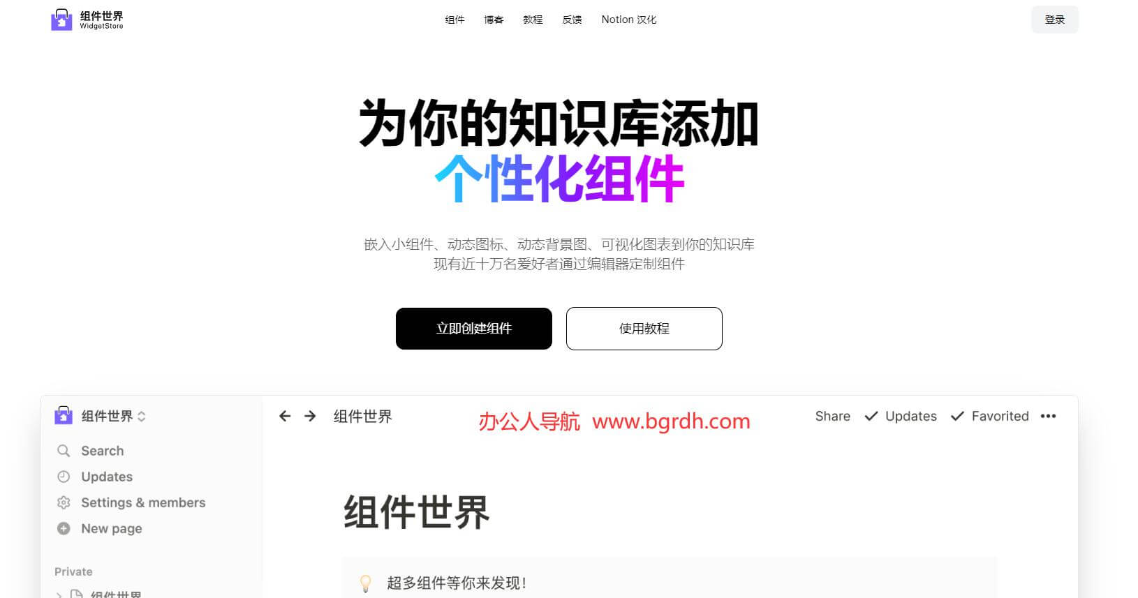 組件世界插圖 組件世界插圖