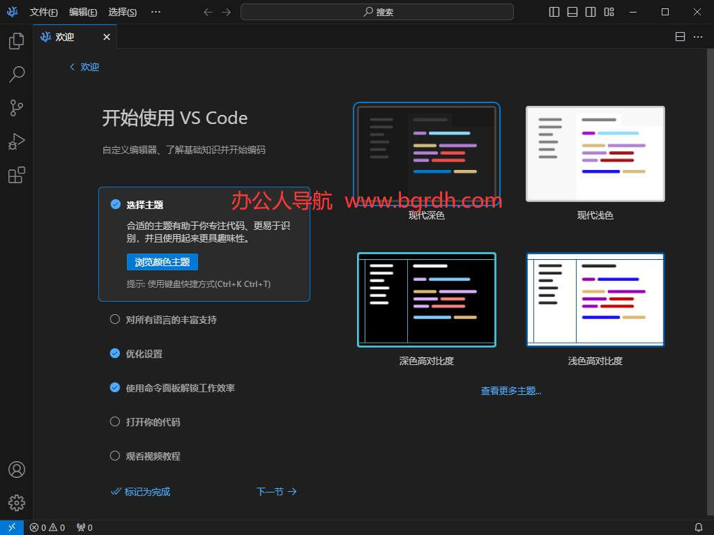 VSCodium插圖3 VSCodium插圖3