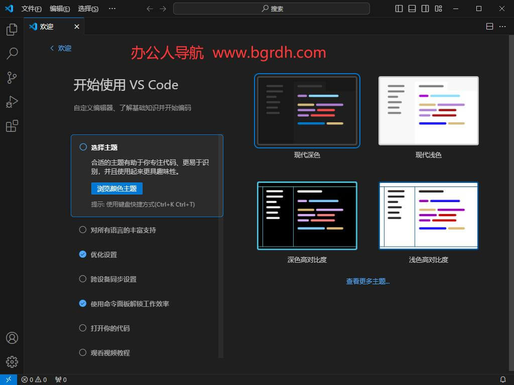 VSCode插圖4 VSCode插圖4