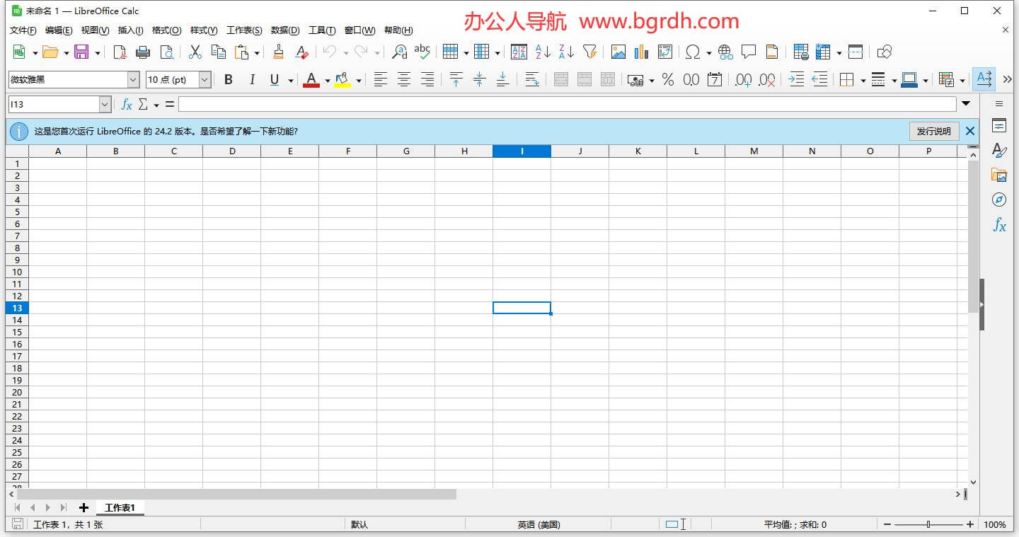 LibreOffice插圖2 LibreOffice插圖2