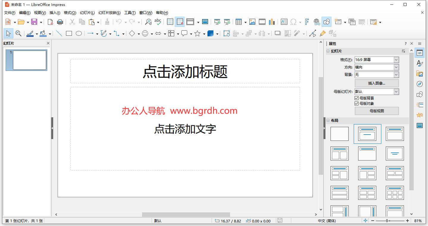 LibreOffice插圖4 LibreOffice插圖4