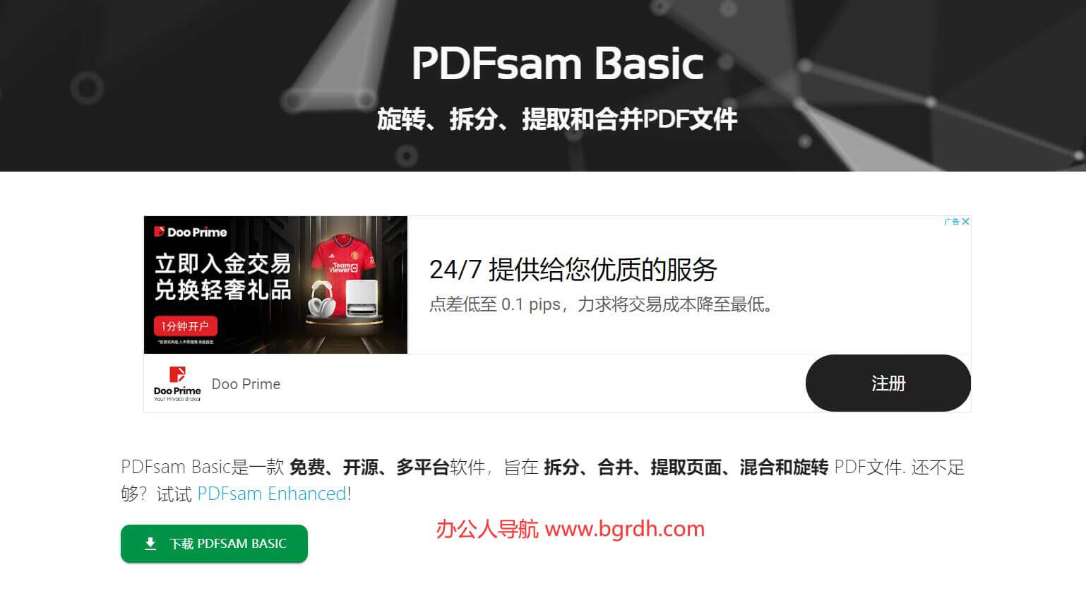 PDFsam Basic插圖 PDFsam Basic插圖