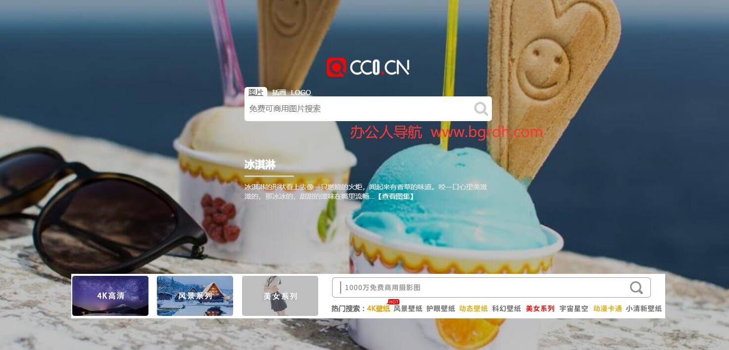 cc0圖片網(wǎng)插圖 cc0圖片網(wǎng)插圖