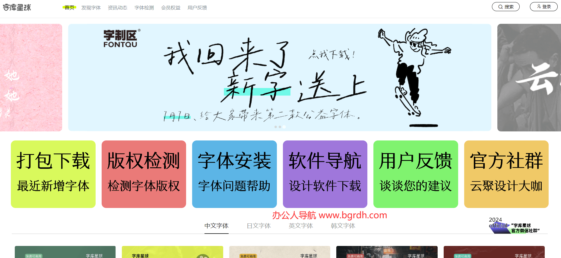字庫星球插圖 字庫星球插圖