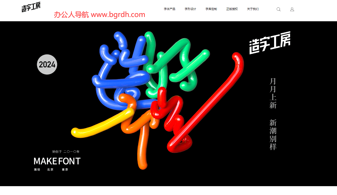 造字工房插圖 造字工房插圖