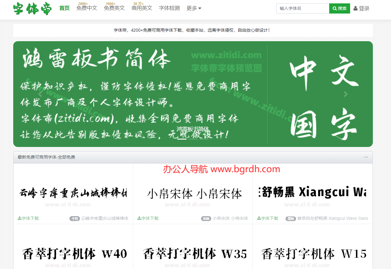 字體帝插圖 字體帝插圖