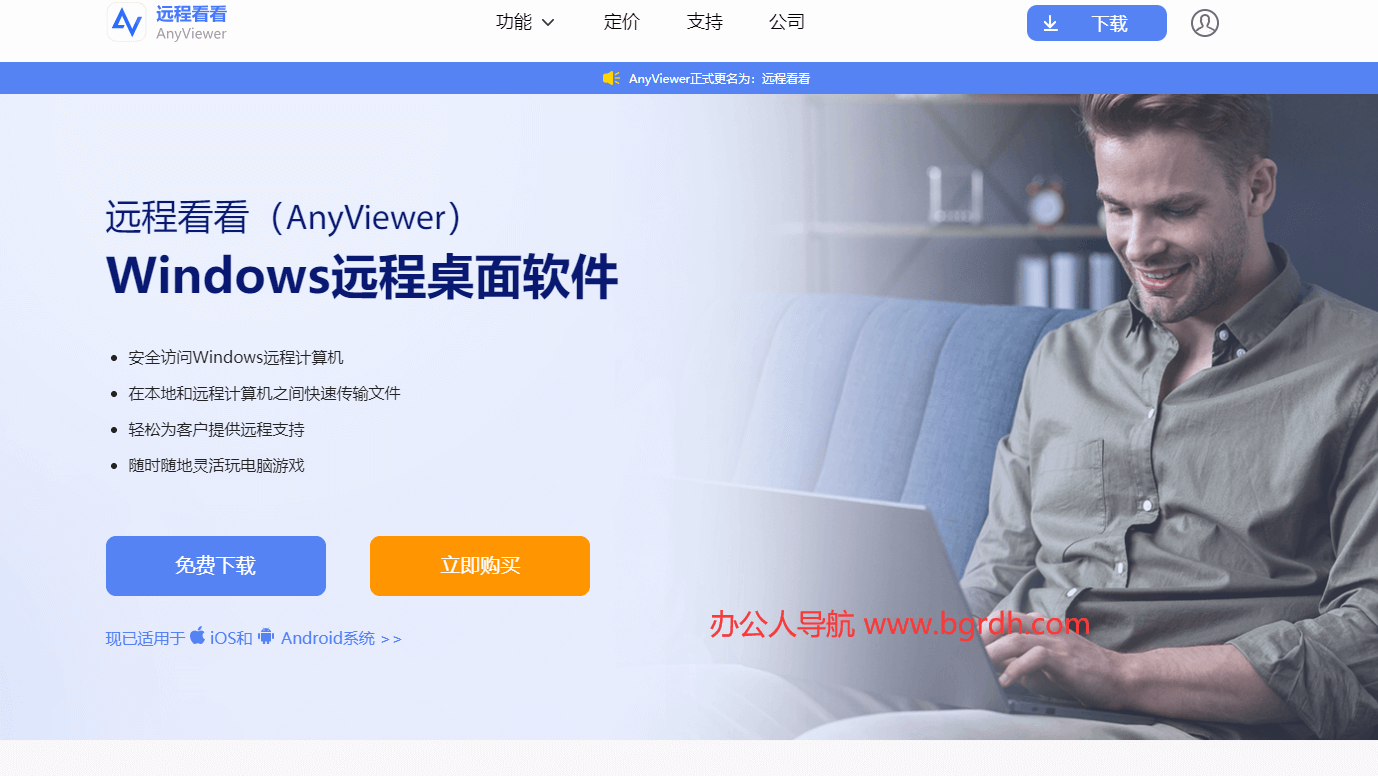 AnyViewer插圖 AnyViewer插圖