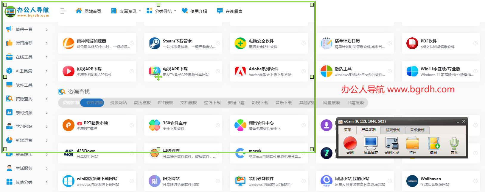 ocam插圖 ocam插圖