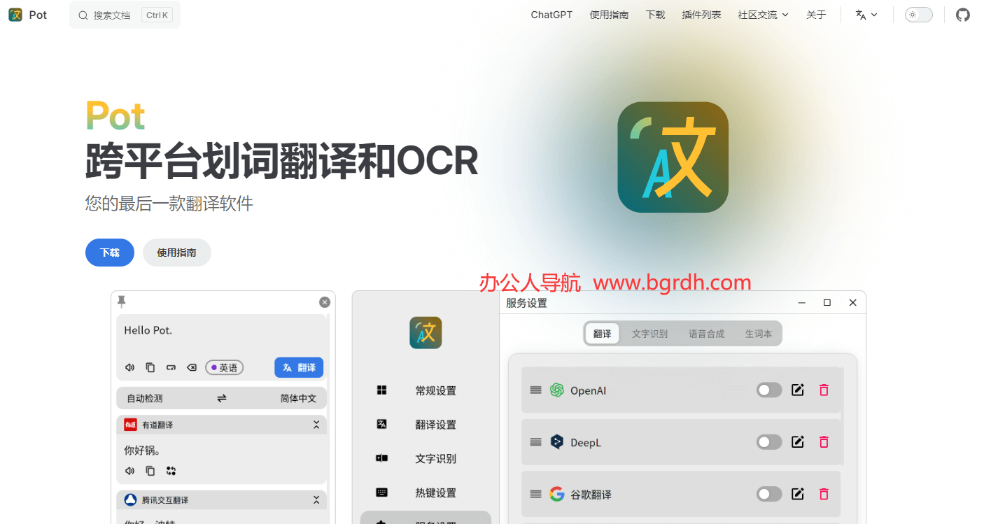 Pot插圖 Pot插圖