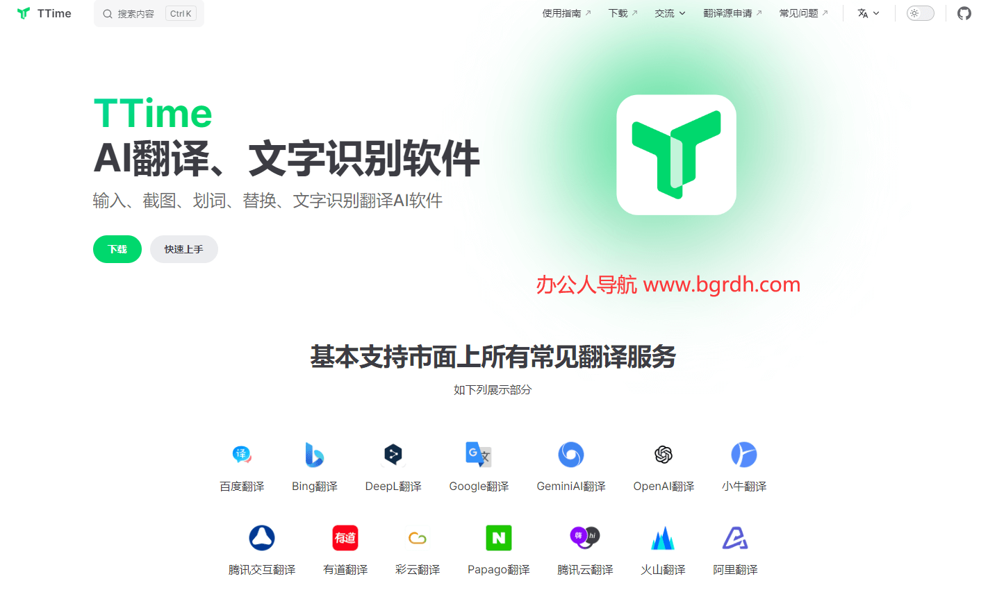 TTime插圖 TTime插圖